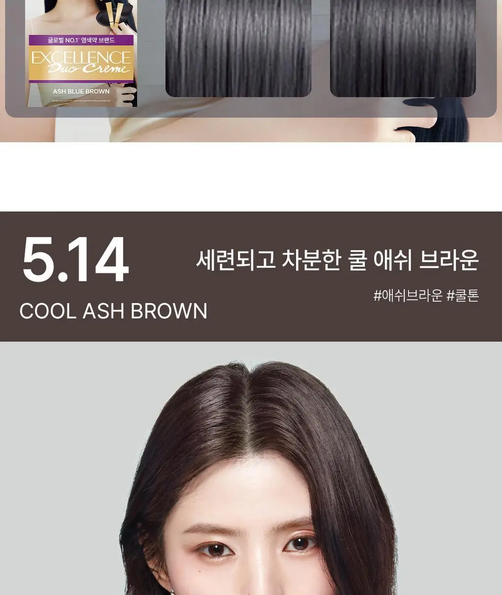 [최은경 PICKㅣ맞춤형 새치염색] 로레알파리 엑셀랑스 듀오크림 9 colors 단품/기획 상세페이지 18